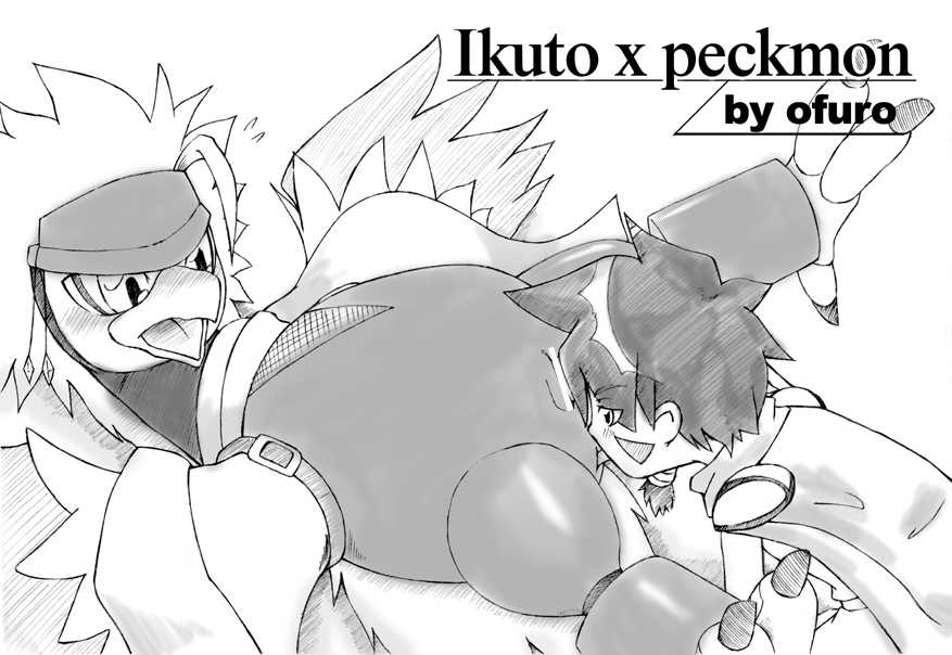 [Kemono Seisakujo (Ofuro)] GAOMON no Hon 2 (Digimon Savers) - Page 30