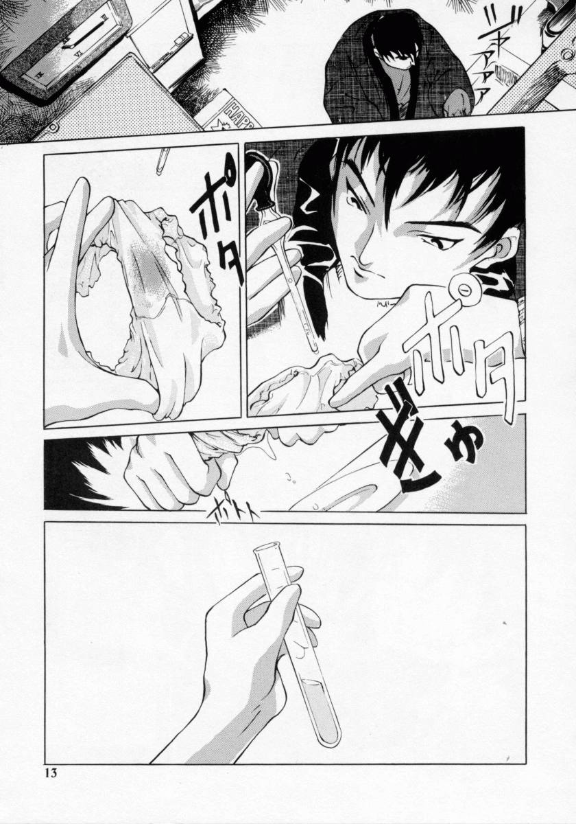 [Maito Shirou] Imouto no Nioi - Page 13