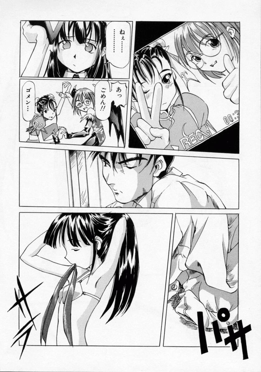 [Maito Shirou] Imouto no Nioi - Page 32