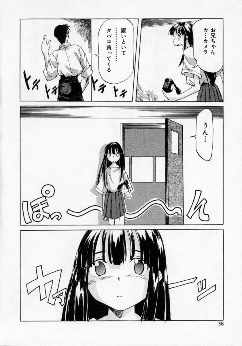 [Maito Shirou] Imouto no Nioi - Page 38