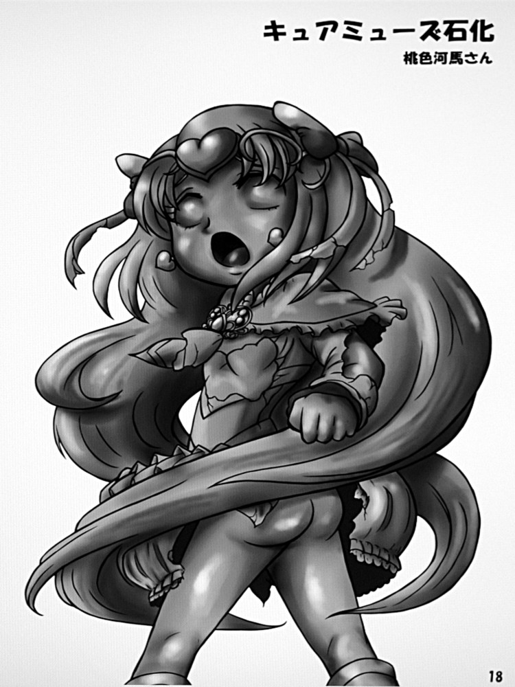 [Joutai Henka] Henkaya Honpo - Page 18