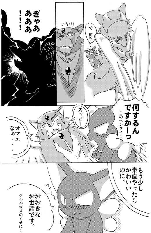 Kemono Seisaku Bon - Page 18