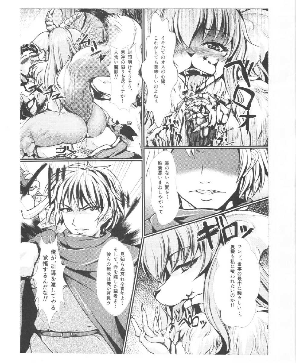 (C86) [M.I.R.U (Oshiume Nyora)] Yuusha no Kiken na Seiteki Shikou episode 1 - hero is crazy paraphilia - Page 8