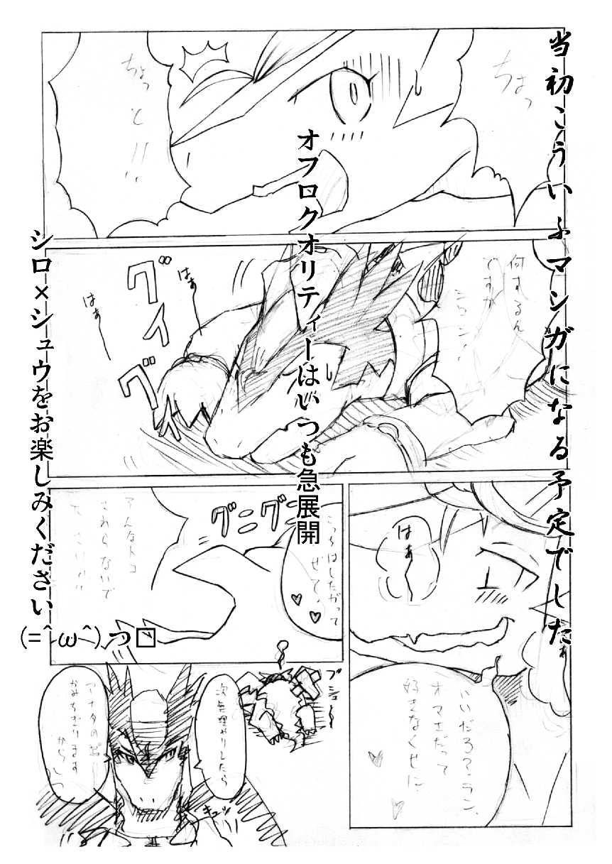 Legend Bon - Page 3
