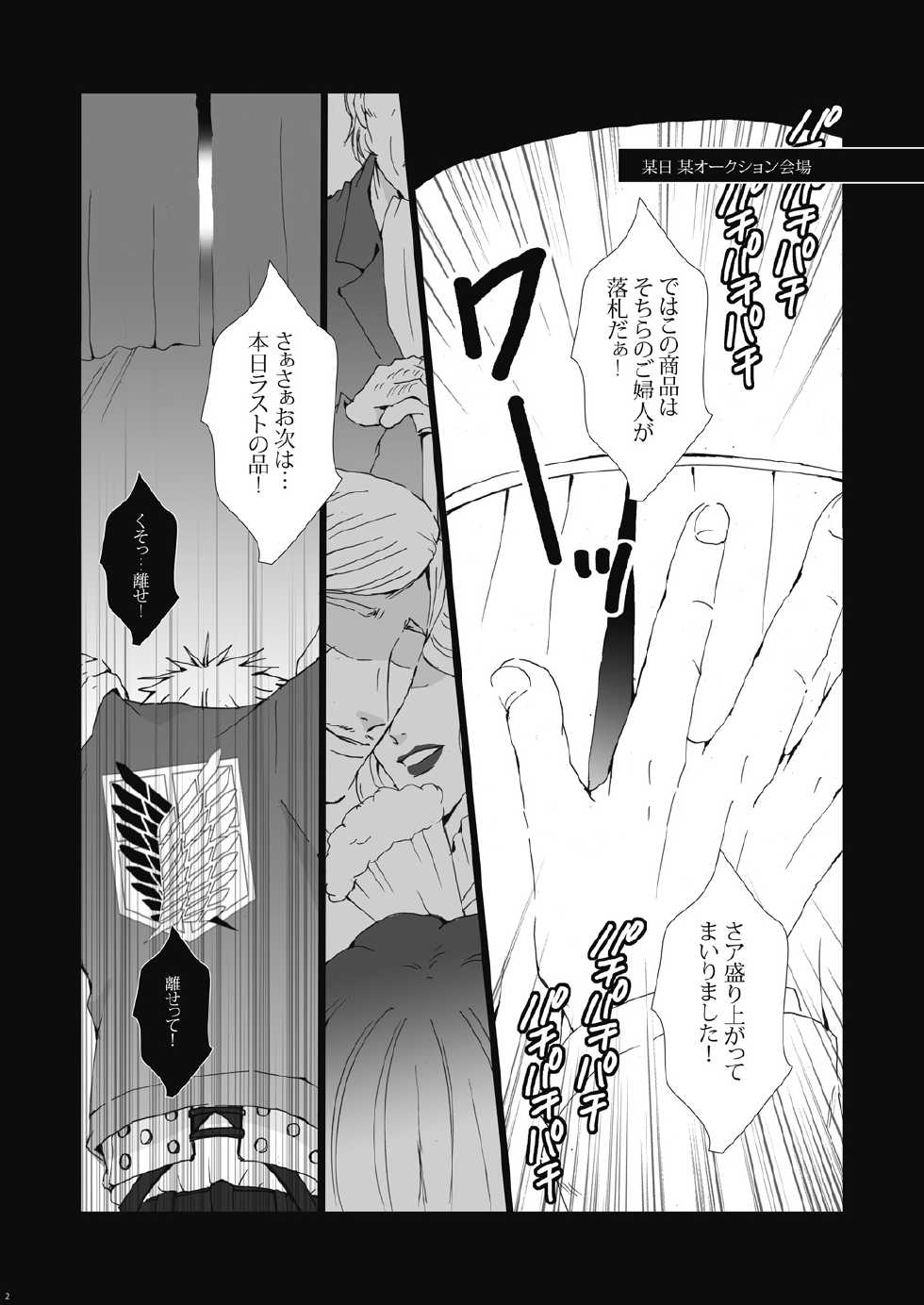 (FALL OF WALL Osaka 2) [Gamanjiru-ni-Chinpaipai (Kan<da>chi)] Inniku Kyoubai ~ Nikubenki Jean-kun wa Kyou mo Chou.man.in (Shingeki no Kyojin) - Page 2