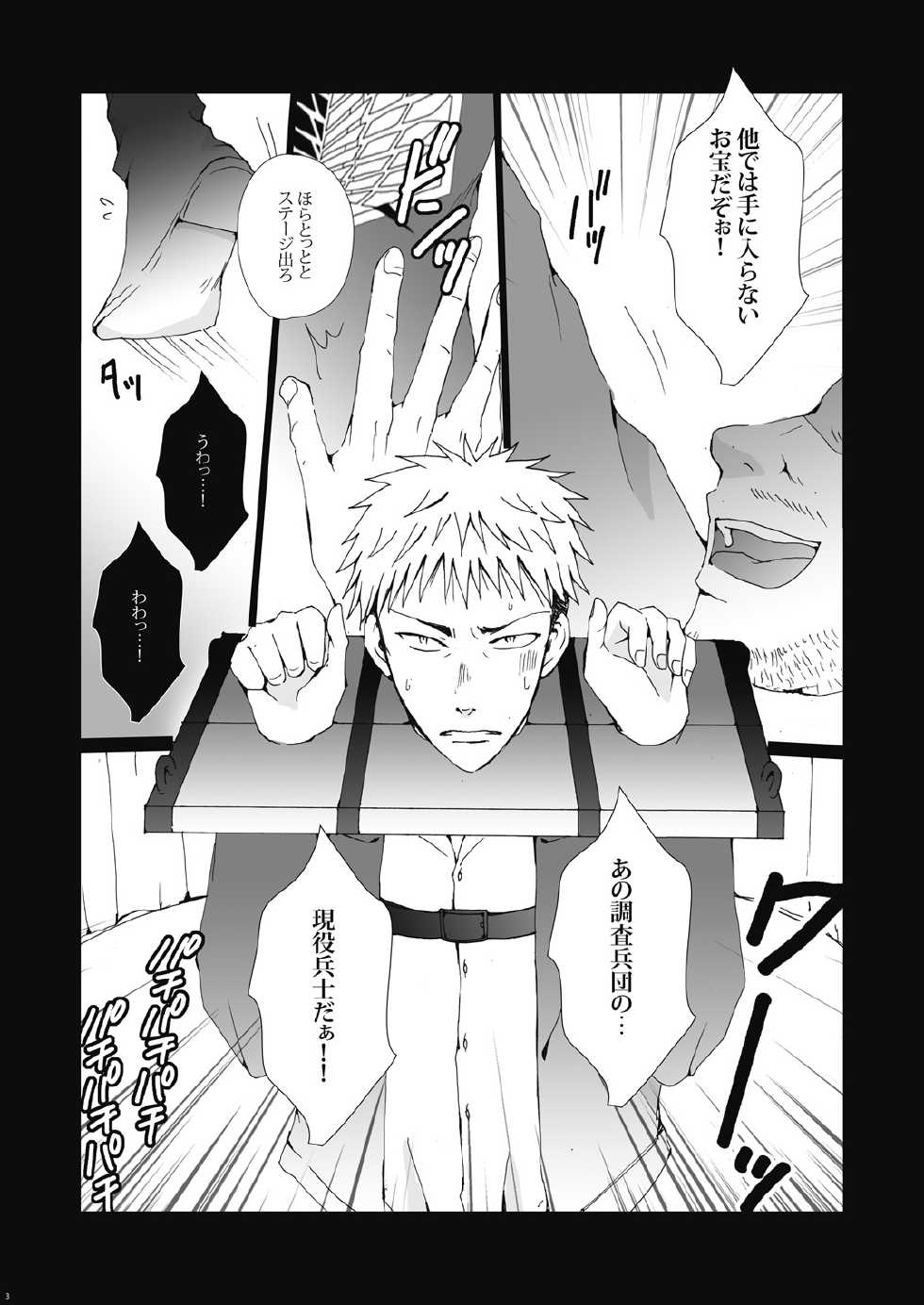 (FALL OF WALL Osaka 2) [Gamanjiru-ni-Chinpaipai (Kan<da>chi)] Inniku Kyoubai ~ Nikubenki Jean-kun wa Kyou mo Chou.man.in (Shingeki no Kyojin) - Page 3