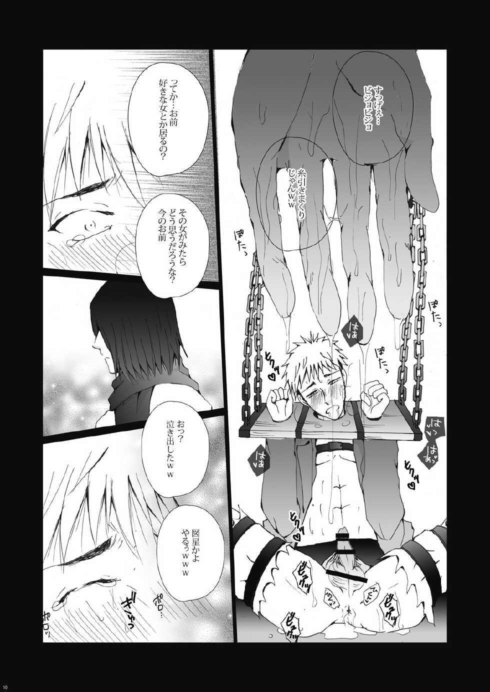 (FALL OF WALL Osaka 2) [Gamanjiru-ni-Chinpaipai (Kan<da>chi)] Inniku Kyoubai ~ Nikubenki Jean-kun wa Kyou mo Chou.man.in (Shingeki no Kyojin) - Page 10