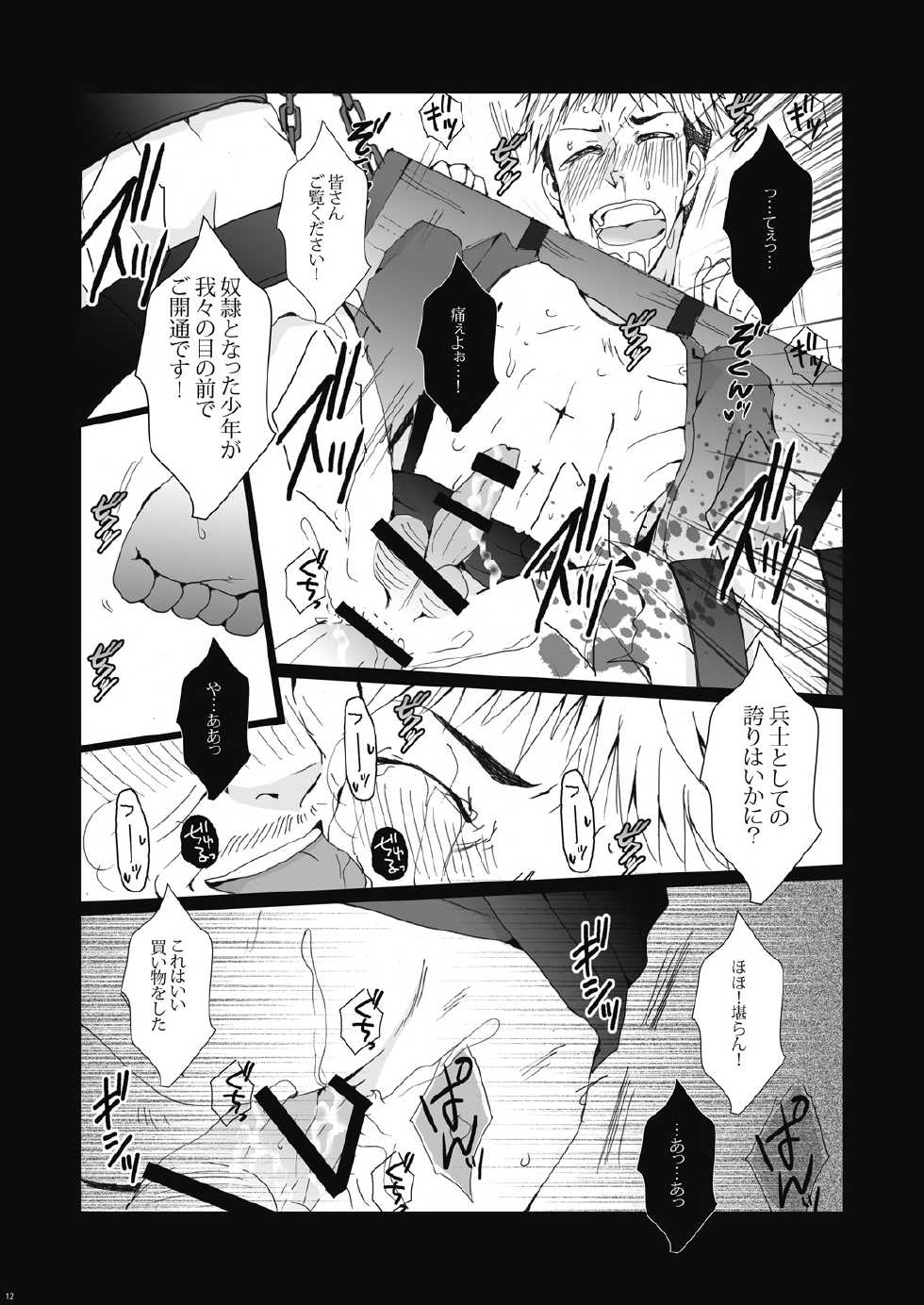 (FALL OF WALL Osaka 2) [Gamanjiru-ni-Chinpaipai (Kan<da>chi)] Inniku Kyoubai ~ Nikubenki Jean-kun wa Kyou mo Chou.man.in (Shingeki no Kyojin) - Page 12