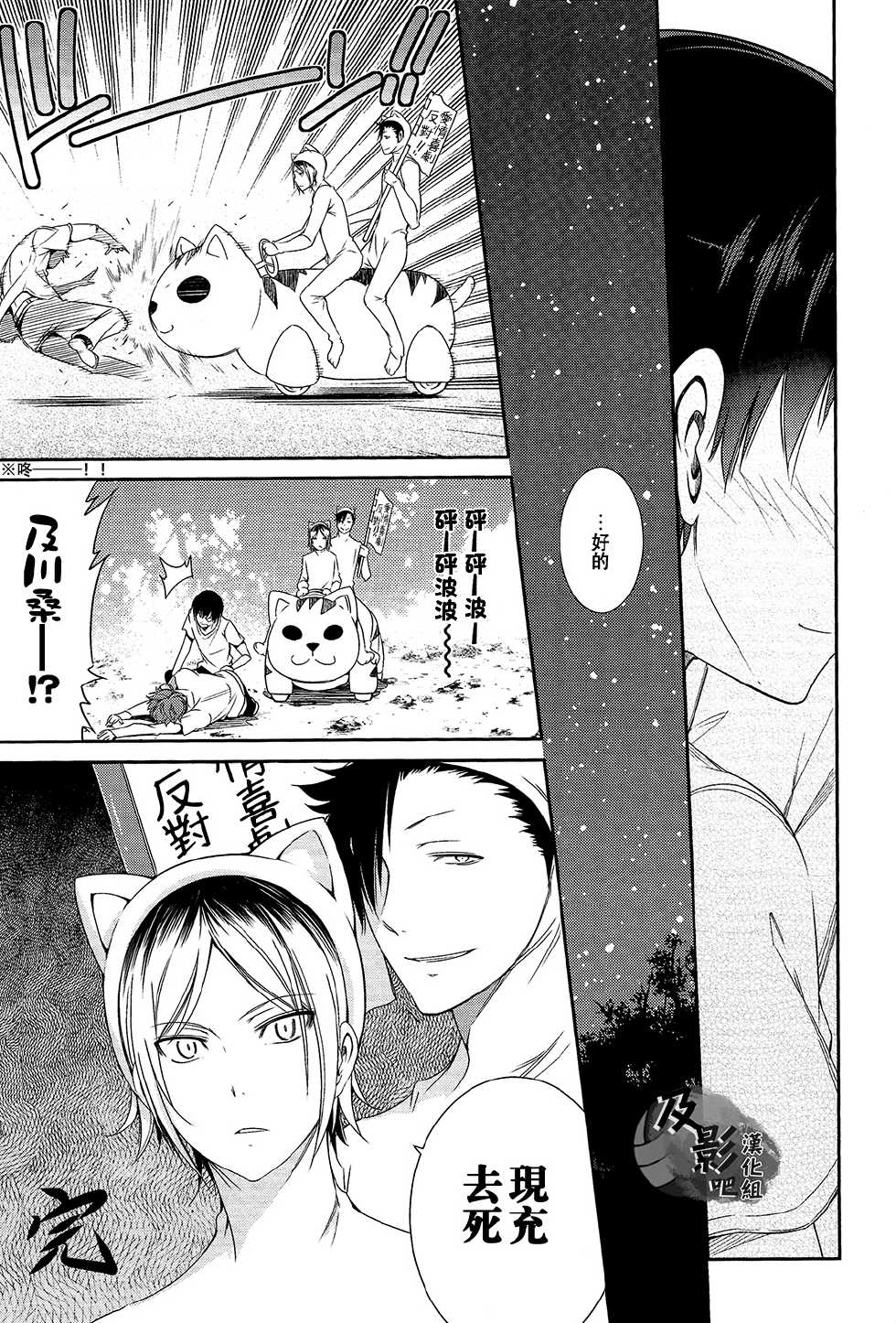 (C86) [OMEGA 2-D (Hibino Tomoki, Shima Seiryuu)] Daiou-sama no Hanayome (Haikyuu!!) [Chinese] [及影吧漢化組] - Page 33