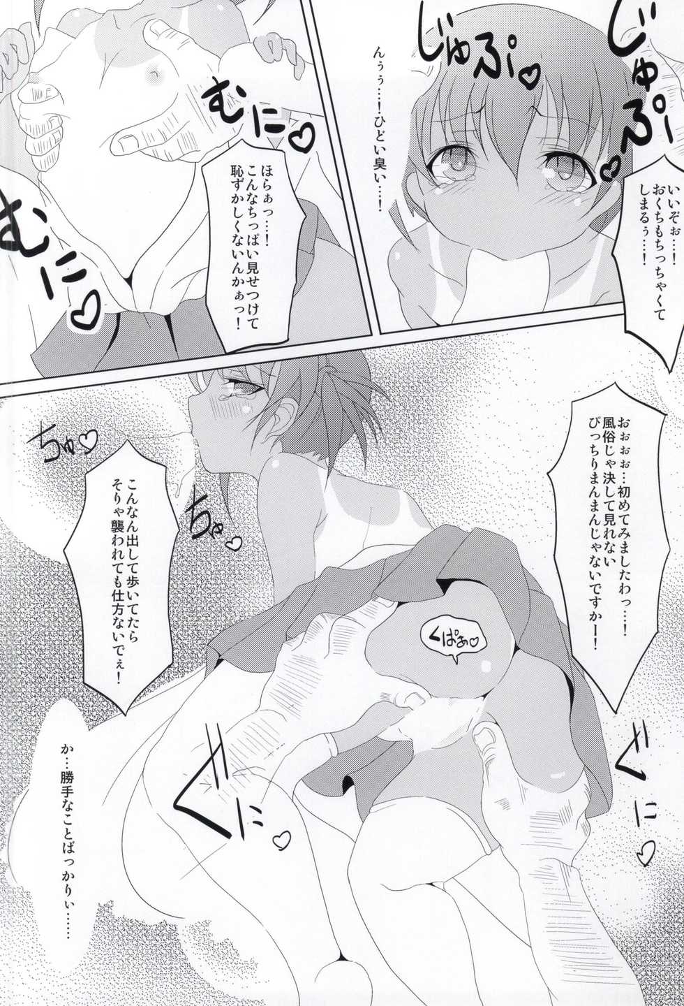 (C86) [Kaichuujiruko (Monaka)] Hacchan Kaimen desu yo- (Saki) - Page 22