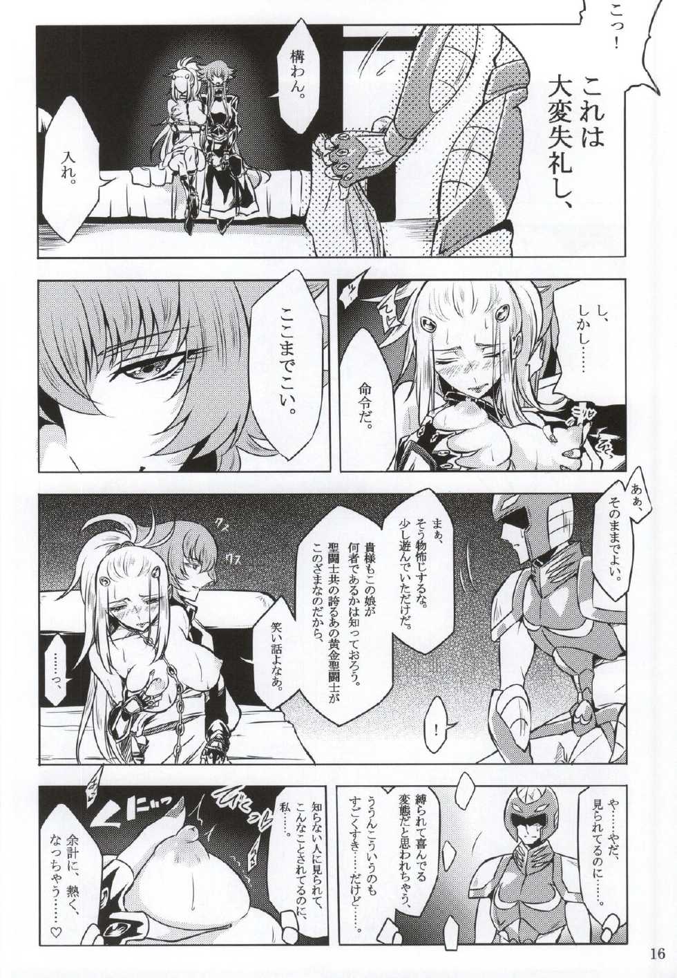 (C86) [Binbou Yusuri Express (Mochimako)] Mushikago no Naka no -Another- (Saint Seiya Omega) - Page 14