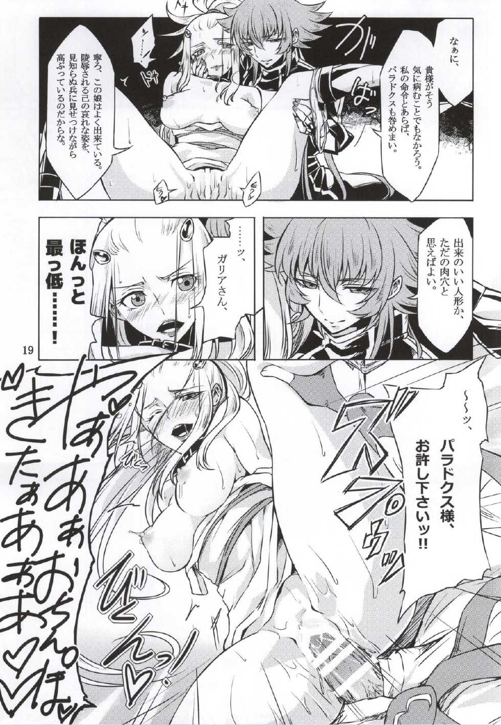 (C86) [Binbou Yusuri Express (Mochimako)] Mushikago no Naka no -Another- (Saint Seiya Omega) - Page 17