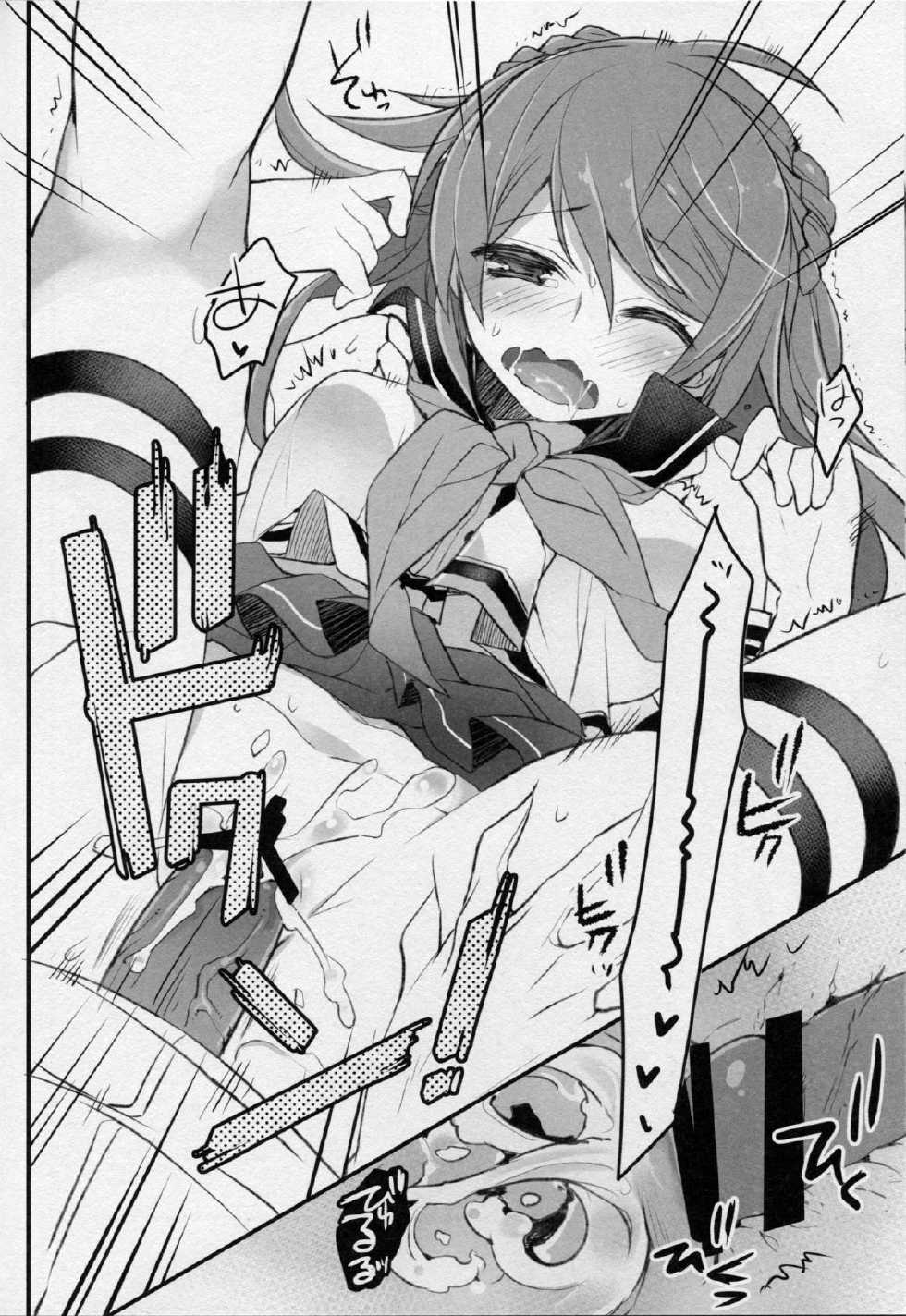 (SC65) [ARESTICA (Ariko Youichi)] Urakaze-san Onegaishimasu! (Kantai Collection -KanColle-) - Page 9
