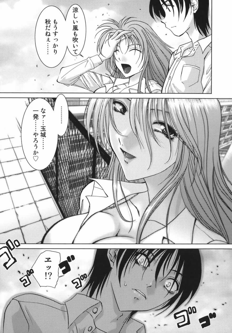 [Hazuki Shishimaru] Yuuwaku Zone - Page 25