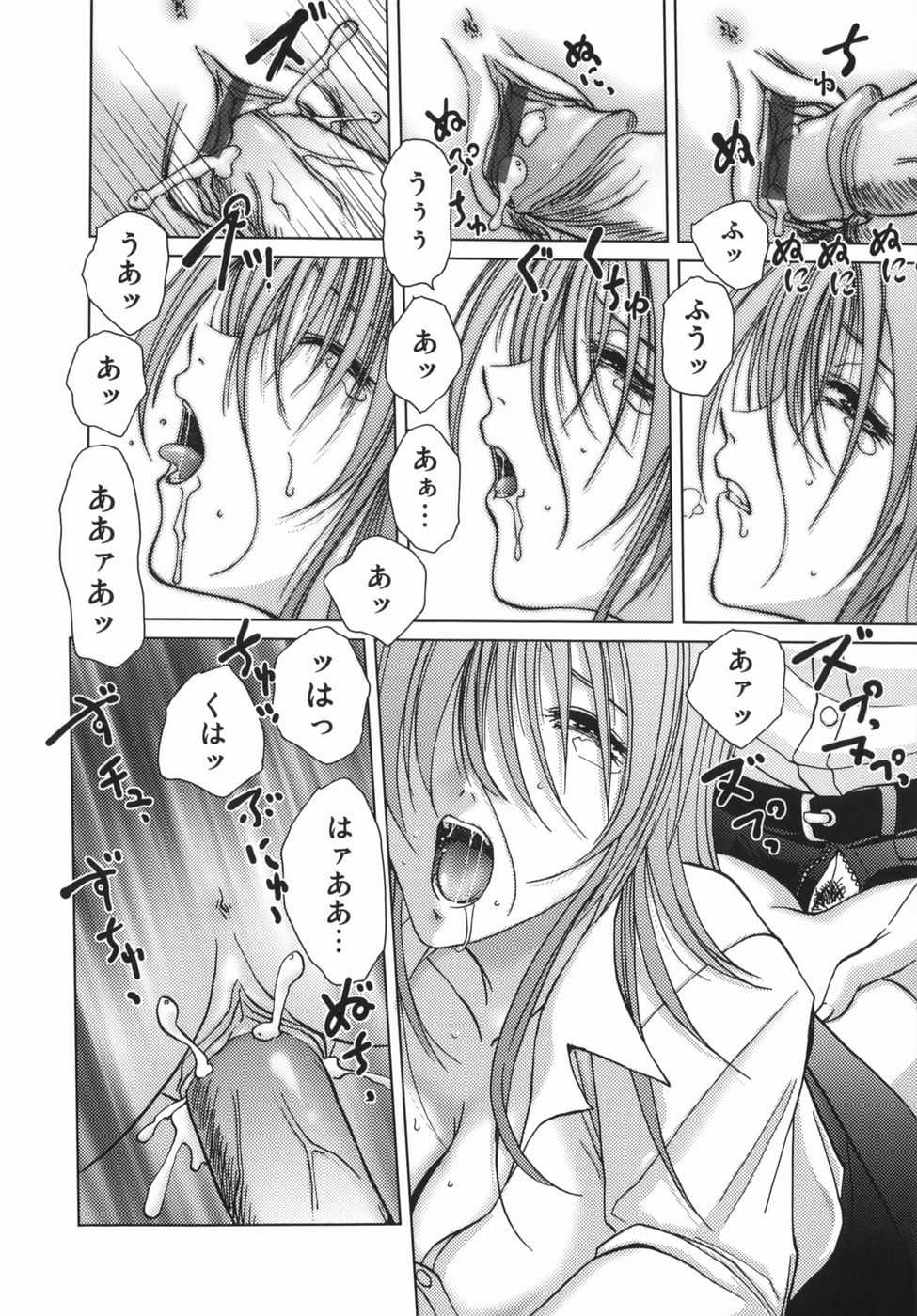 [Hazuki Shishimaru] Yuuwaku Zone - Page 30