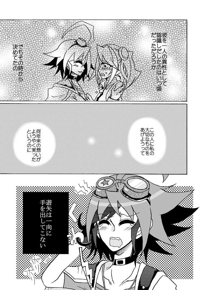 (Sennen☆Battle Phase12) [AYA] Platonic Break (Yu-Gi-Oh! Arc-V) [Sample] - Page 3