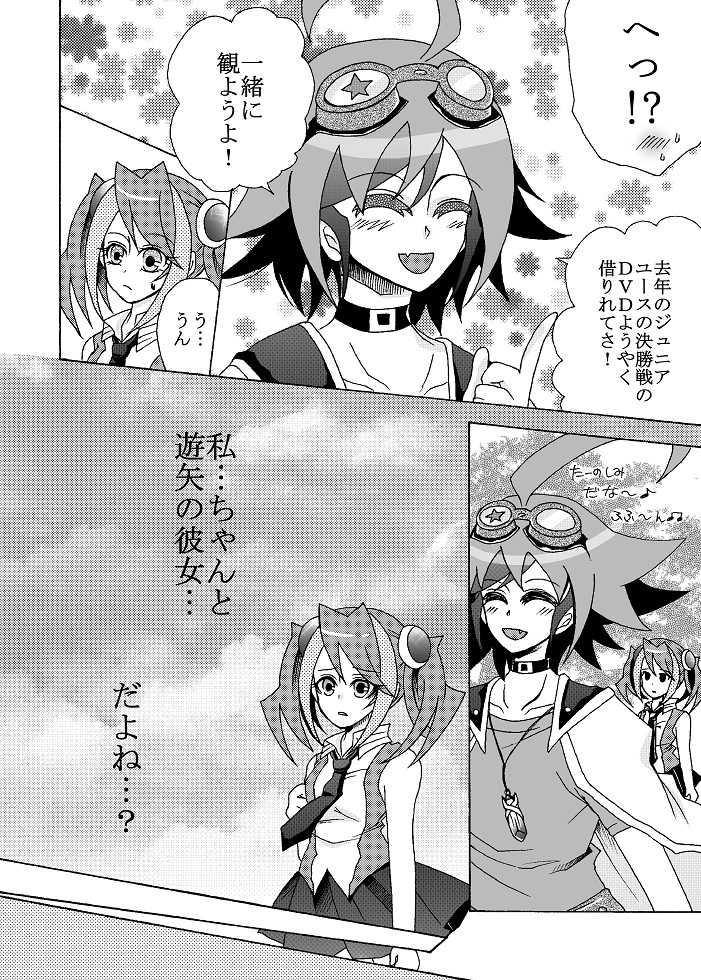 (Sennen☆Battle Phase12) [AYA] Platonic Break (Yu-Gi-Oh! Arc-V) [Sample] - Page 6