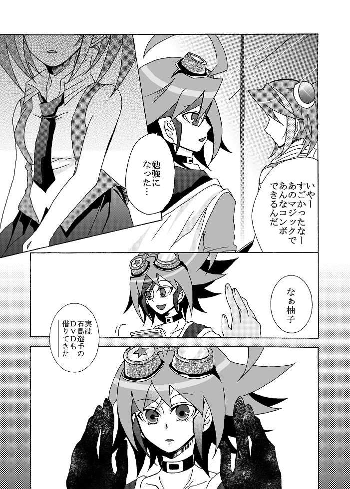 (Sennen☆Battle Phase12) [AYA] Platonic Break (Yu-Gi-Oh! Arc-V) [Sample] - Page 7