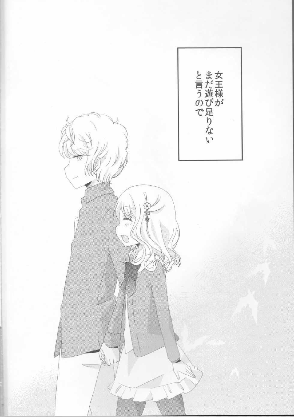 (Love ♥ Collection 2015) [Momiya (Momi)] Kimi wa Kanbi na Ore no Joou (DIABOLIK LOVERS) - Page 4