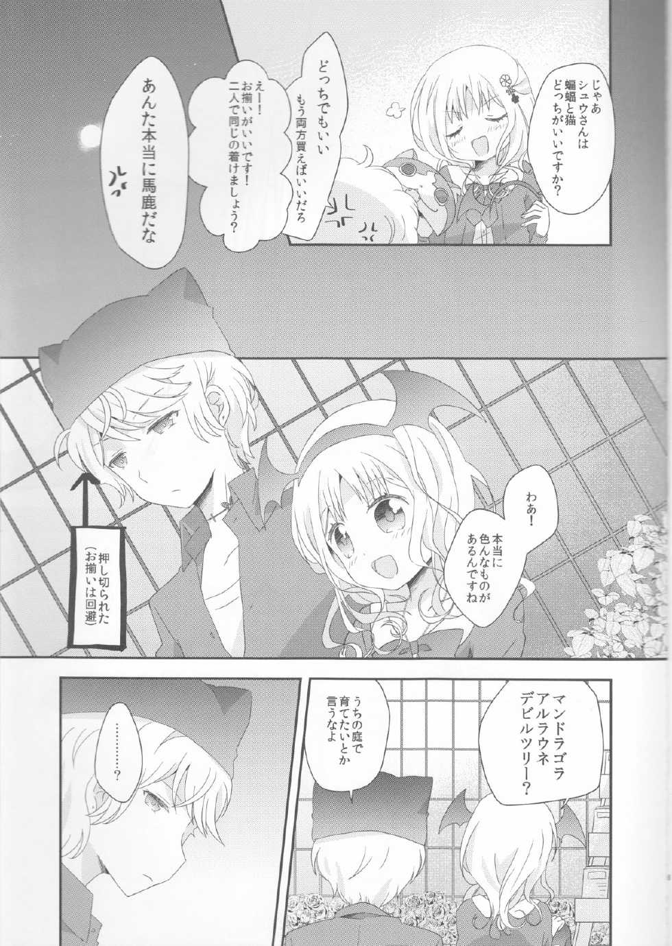 (Love ♥ Collection 2015) [Momiya (Momi)] Kimi wa Kanbi na Ore no Joou (DIABOLIK LOVERS) - Page 7