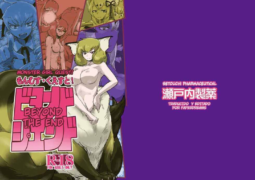 [Setouchi Pharm (Setouchi)] Mon Musu Quest! Beyond The End (Monster Girl Quest) [Spanish] [Faperdreams] [Digital] - Page 1