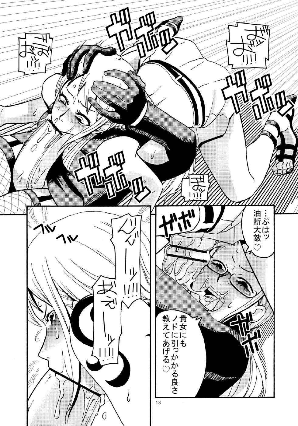 (C71) [ACID-HEAD (Murata.)] Nami no Ura Koukai Nisshi 2 (One Piece) - Page 14