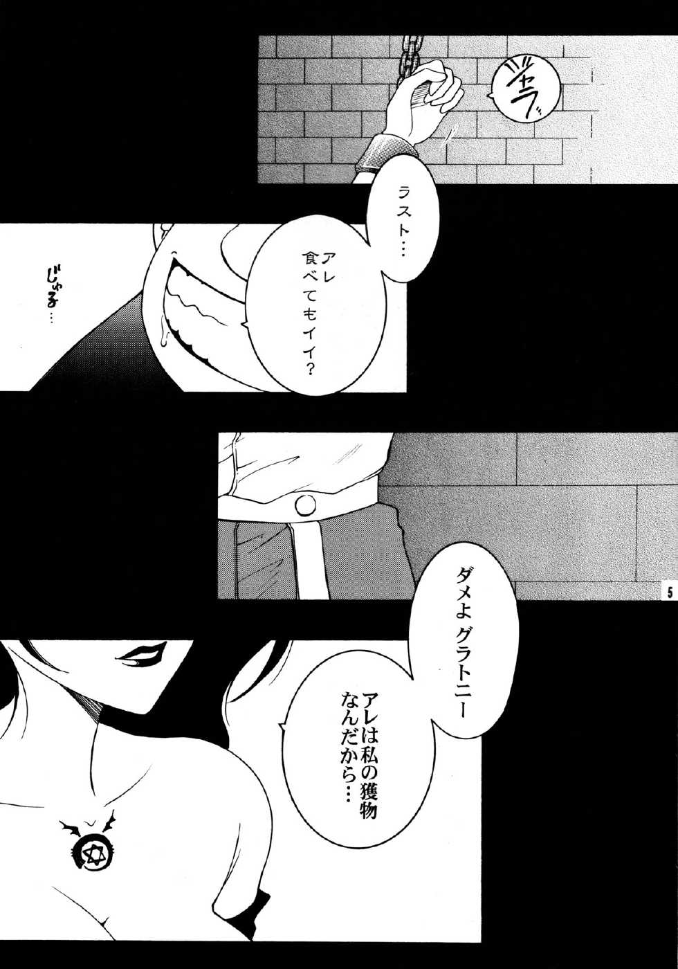 (C66) [Strawberry Nipple (Yasuhara Tsukasa)] Yami En Bu (Fullmetal Alchemist) - Page 4