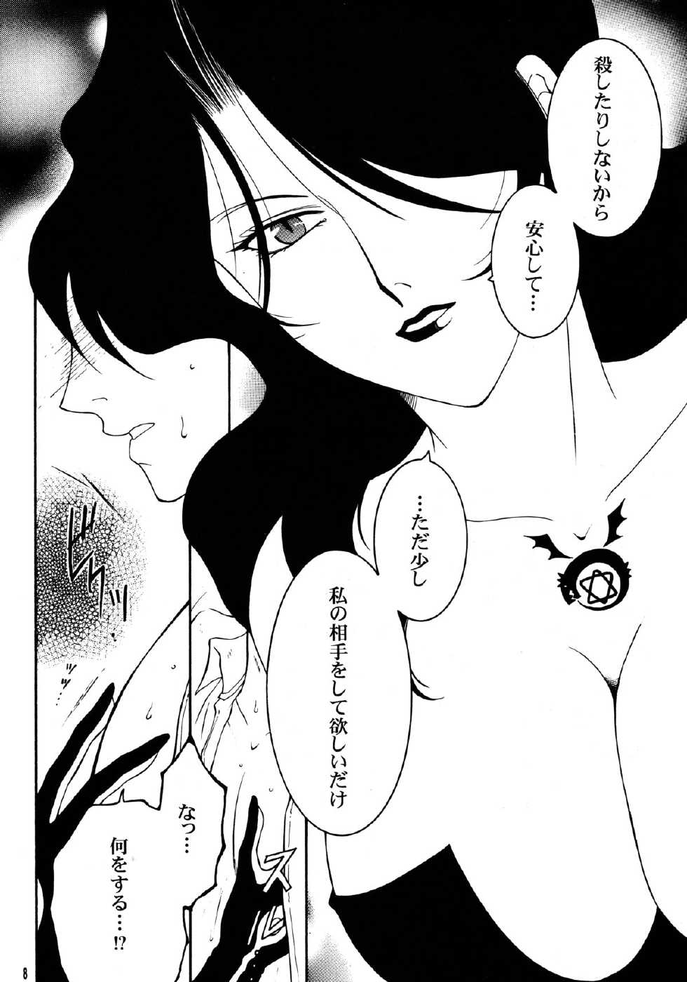 (C66) [Strawberry Nipple (Yasuhara Tsukasa)] Yami En Bu (Fullmetal Alchemist) - Page 7