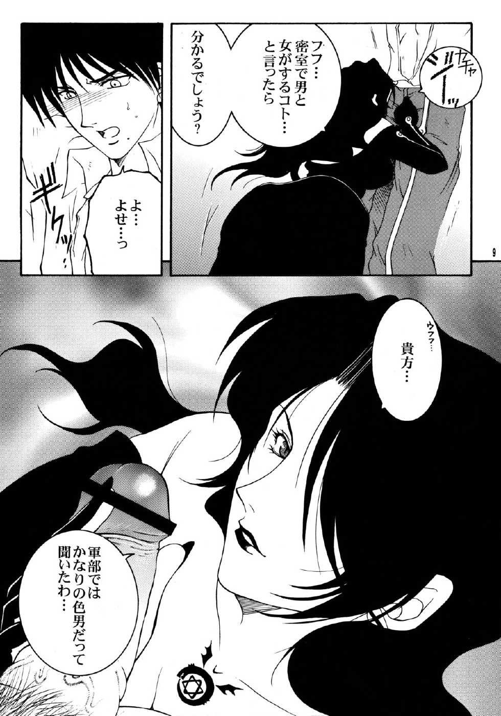 (C66) [Strawberry Nipple (Yasuhara Tsukasa)] Yami En Bu (Fullmetal Alchemist) - Page 8