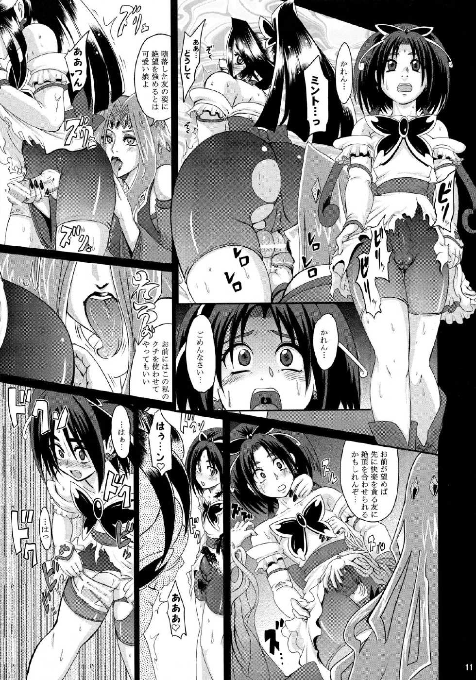 [LoveRevo (Waguchi Shouka)] GuruGuru Nightmare (Yes! Precure 5!) - Page 10