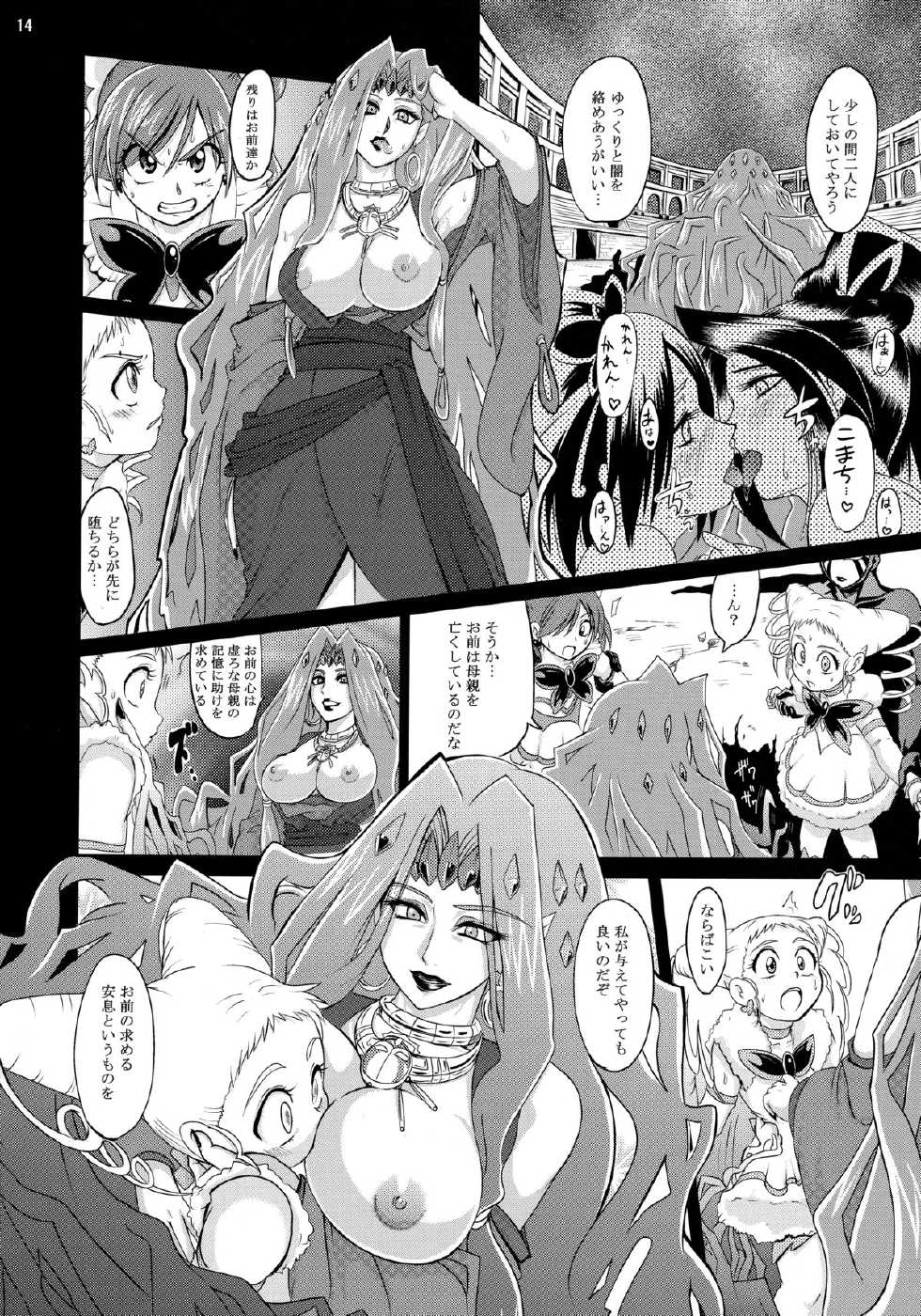 [LoveRevo (Waguchi Shouka)] GuruGuru Nightmare (Yes! Precure 5!) - Page 13