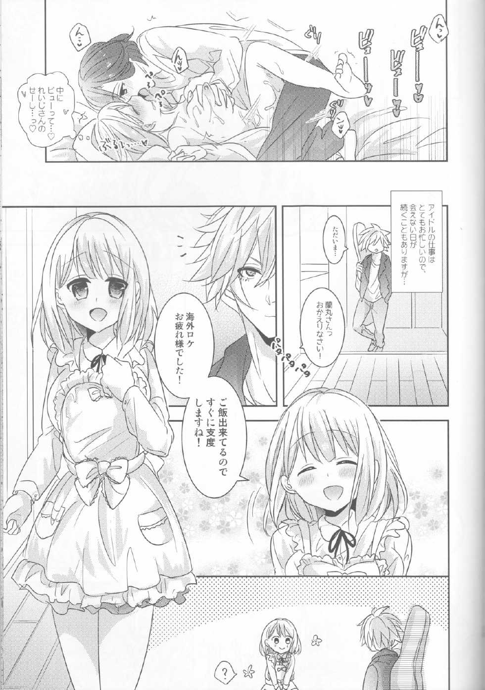 (C87) [CELICA (Serika)] I will bless those who bless you. (Uta no Prince-sama) - Page 17