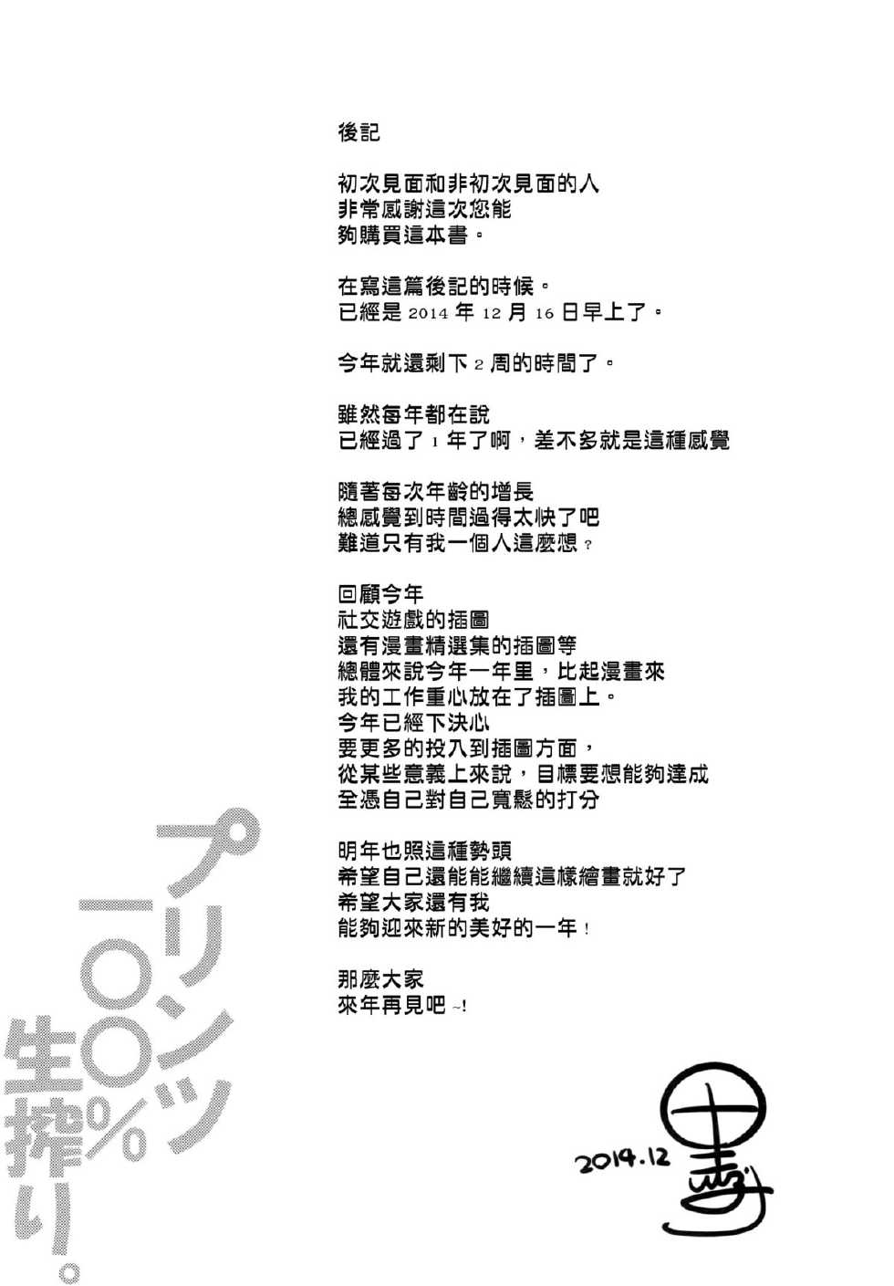 (CT25) [odin (Kurokawa IZUMI)] Prinz  100% Namashibori. (Kantai Collection -KanColle-) [Chinese] [空気系☆漢化] - Page 17