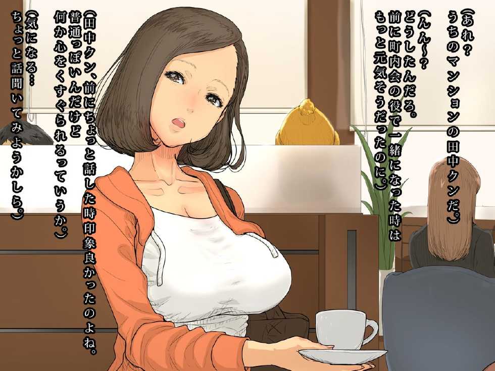 [Himawari no Tane] Hitozuma Kaori-san no Gokujou Musabori Sex - Page 3