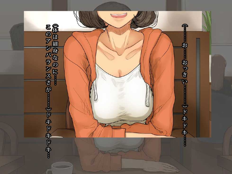 [Himawari no Tane] Hitozuma Kaori-san no Gokujou Musabori Sex - Page 8