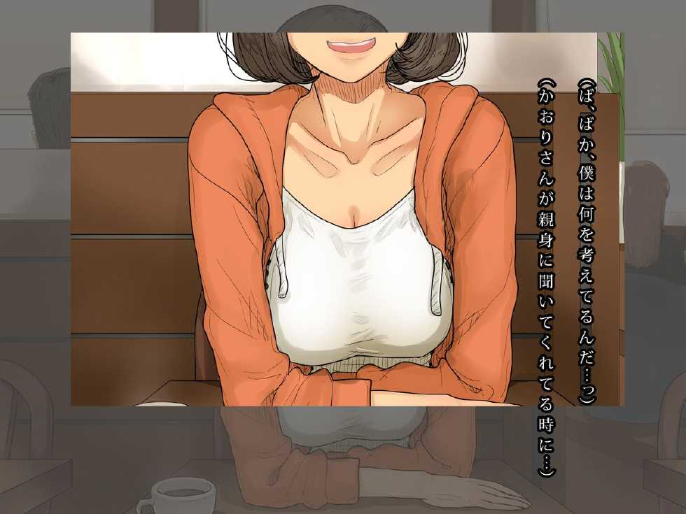 [Himawari no Tane] Hitozuma Kaori-san no Gokujou Musabori Sex - Page 9