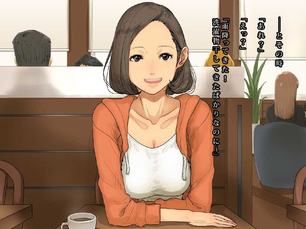 [Himawari no Tane] Hitozuma Kaori-san no Gokujou Musabori Sex - Page 10