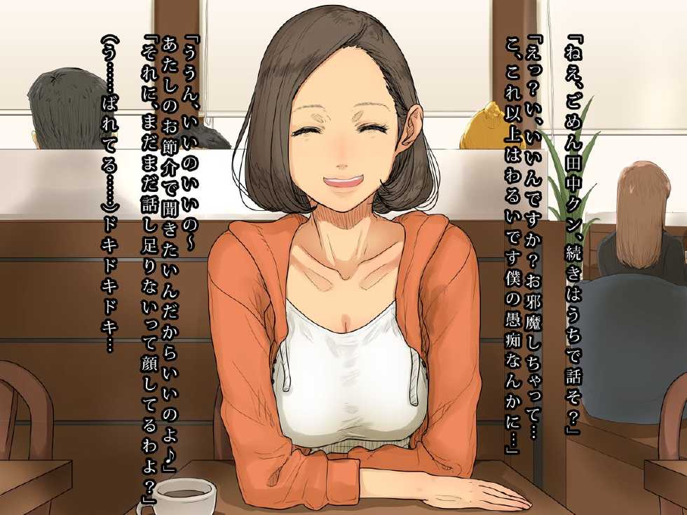 [Himawari no Tane] Hitozuma Kaori-san no Gokujou Musabori Sex - Page 11