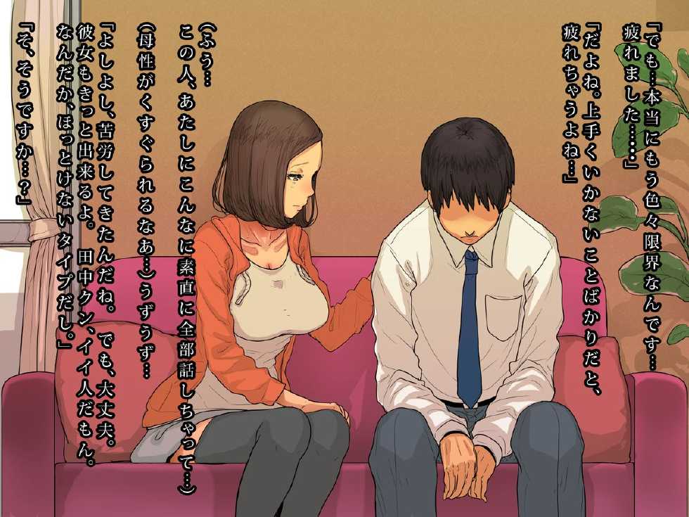 [Himawari no Tane] Hitozuma Kaori-san no Gokujou Musabori Sex - Page 14