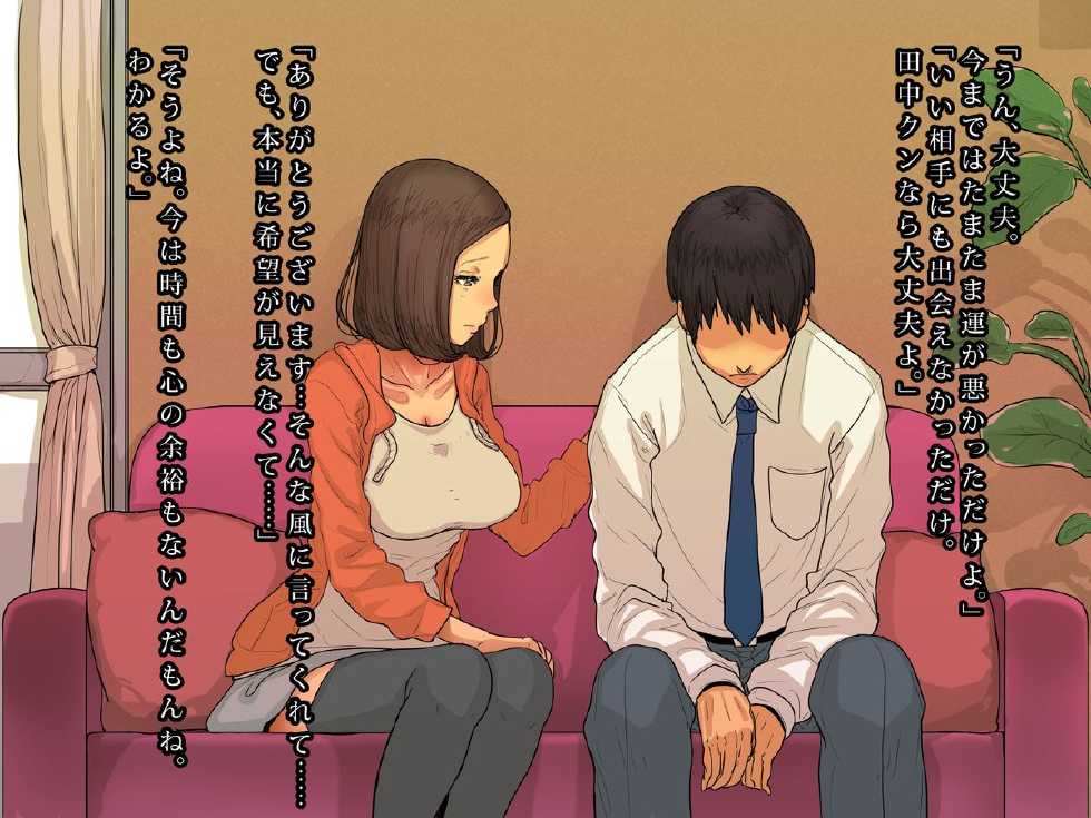 [Himawari no Tane] Hitozuma Kaori-san no Gokujou Musabori Sex - Page 15