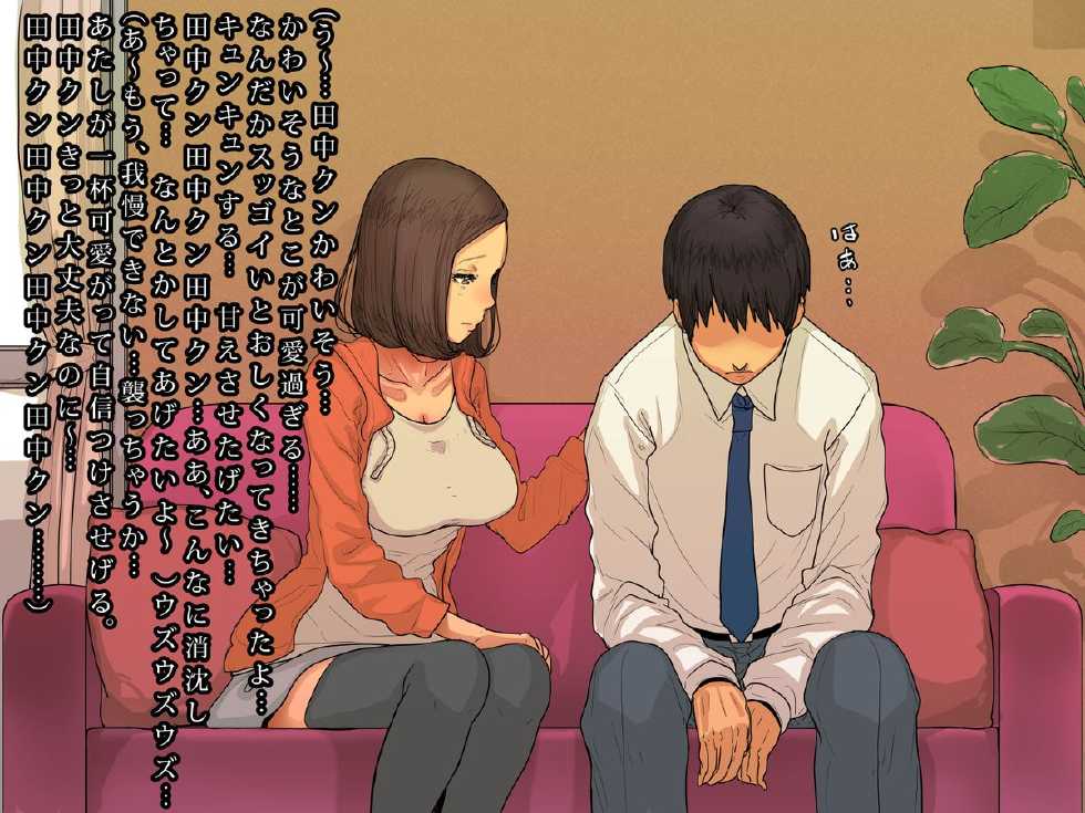 [Himawari no Tane] Hitozuma Kaori-san no Gokujou Musabori Sex - Page 16