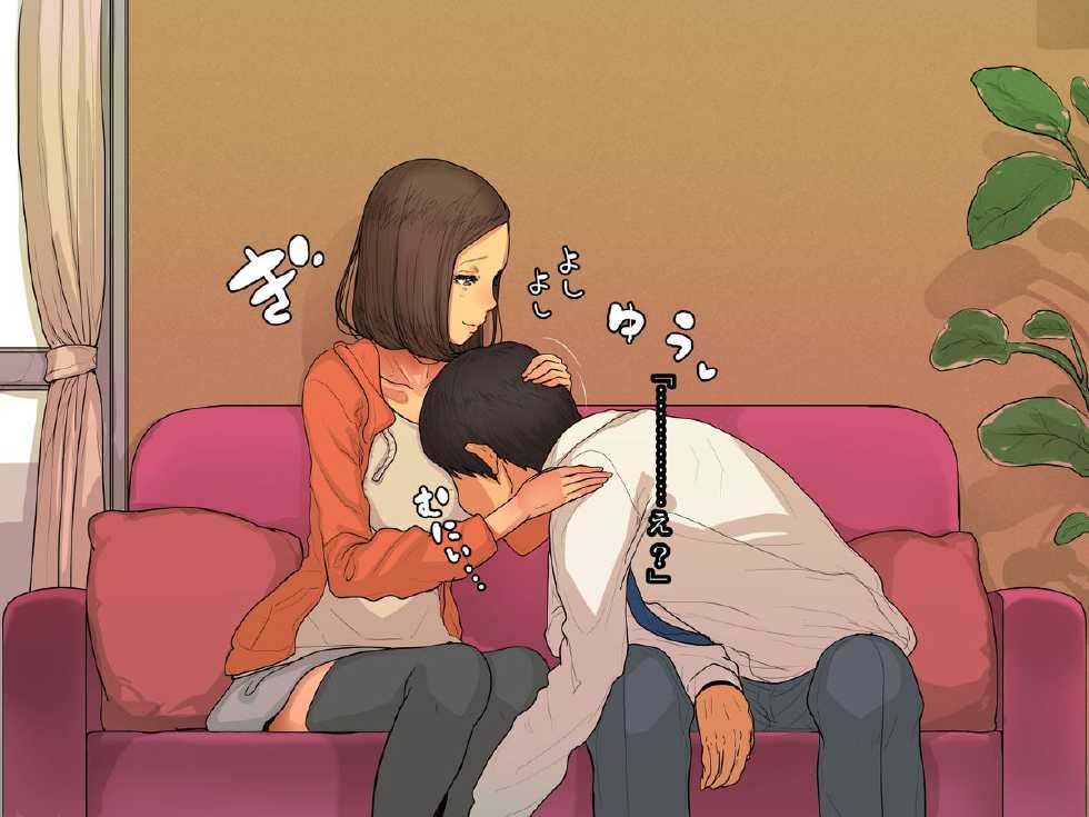 [Himawari no Tane] Hitozuma Kaori-san no Gokujou Musabori Sex - Page 17