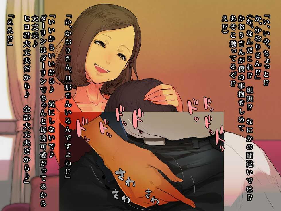 [Himawari no Tane] Hitozuma Kaori-san no Gokujou Musabori Sex - Page 22