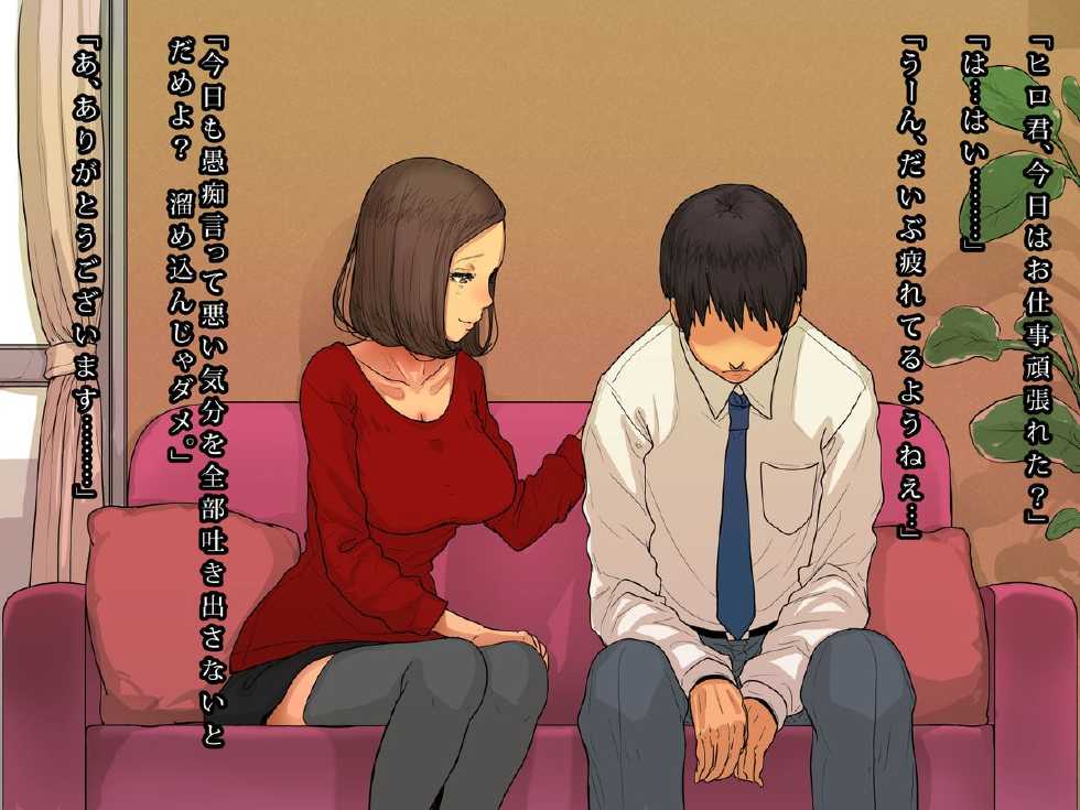 [Himawari no Tane] Hitozuma Kaori-san no Gokujou Musabori Sex - Page 40