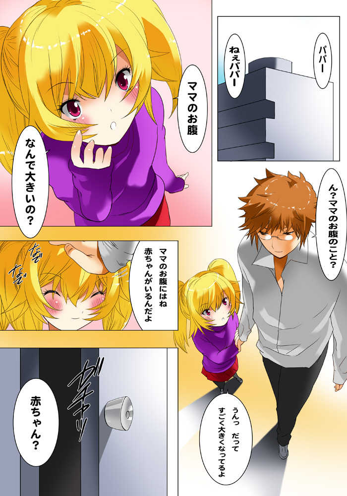 [MilkyBox (Qoopie)] Imouto Haramication "Oniichan no Akachan Umarechau!" - Page 37