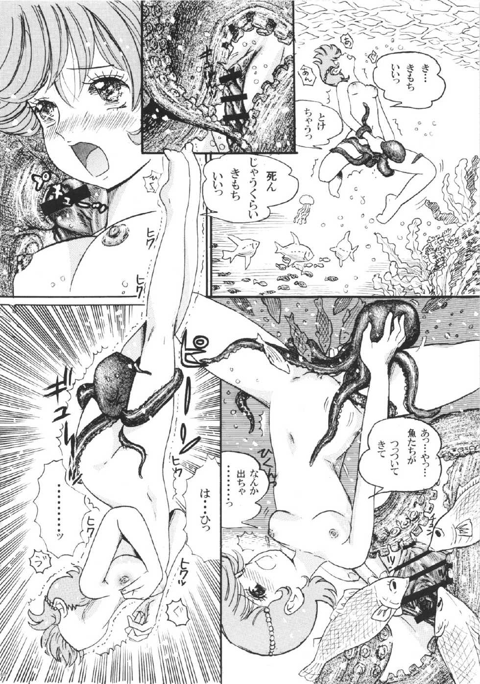 (SC61) [Shoshi Magazine Hitori (Various)] FLOUR2 Tezuka Manga Graffiti (Various) - Page 15