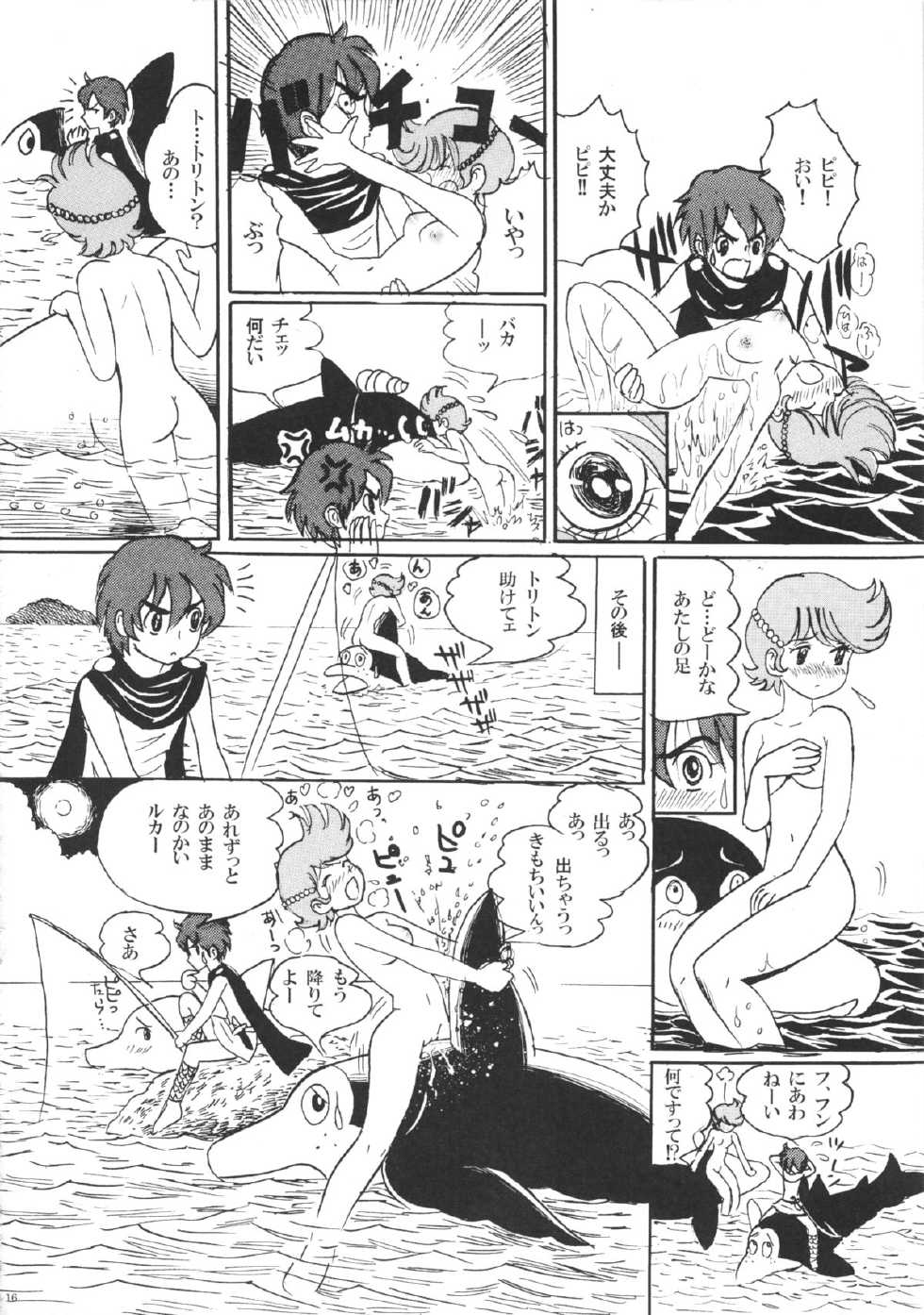 (SC61) [Shoshi Magazine Hitori (Various)] FLOUR2 Tezuka Manga Graffiti (Various) - Page 17