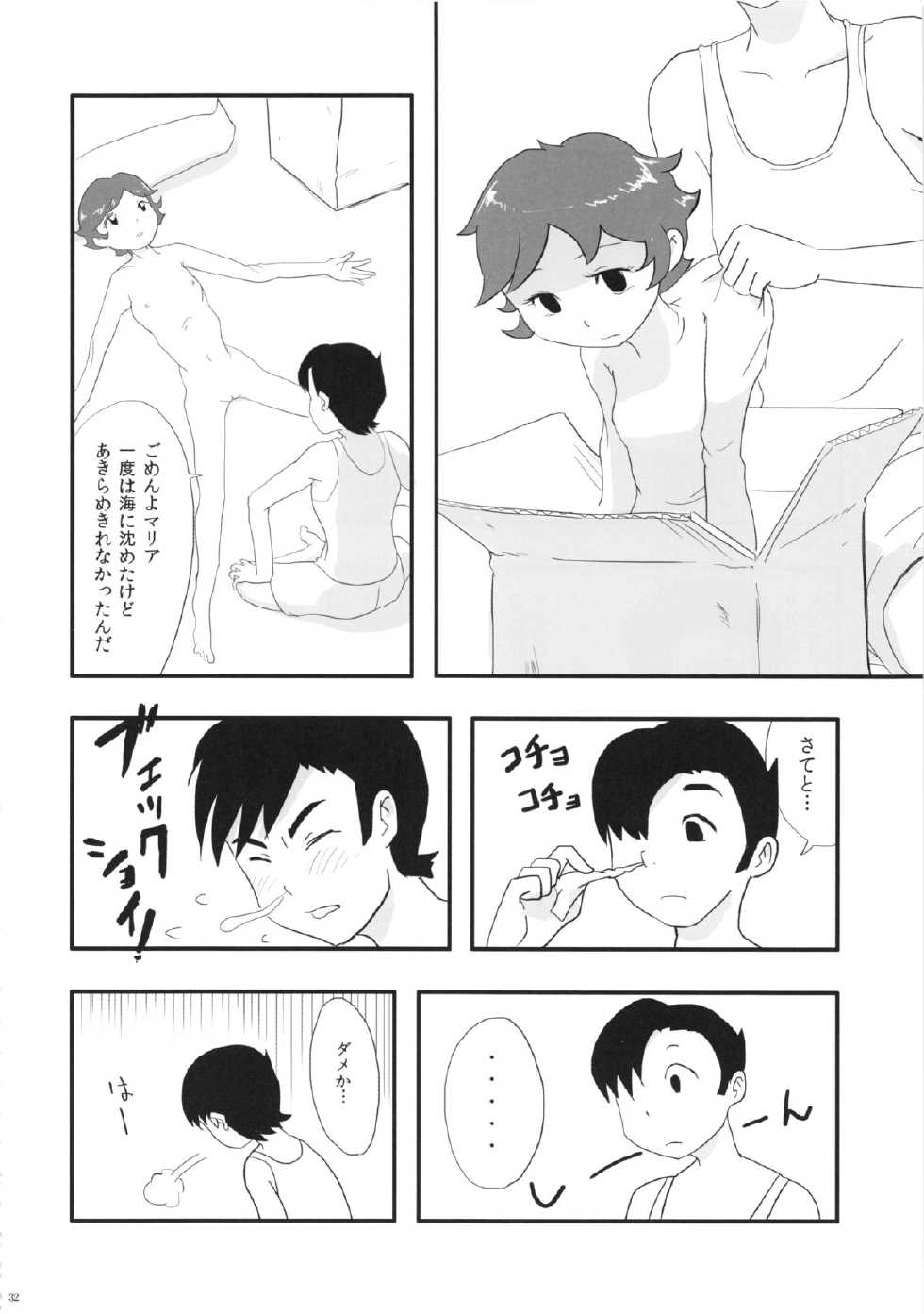 (SC61) [Shoshi Magazine Hitori (Various)] FLOUR2 Tezuka Manga Graffiti (Various) - Page 33