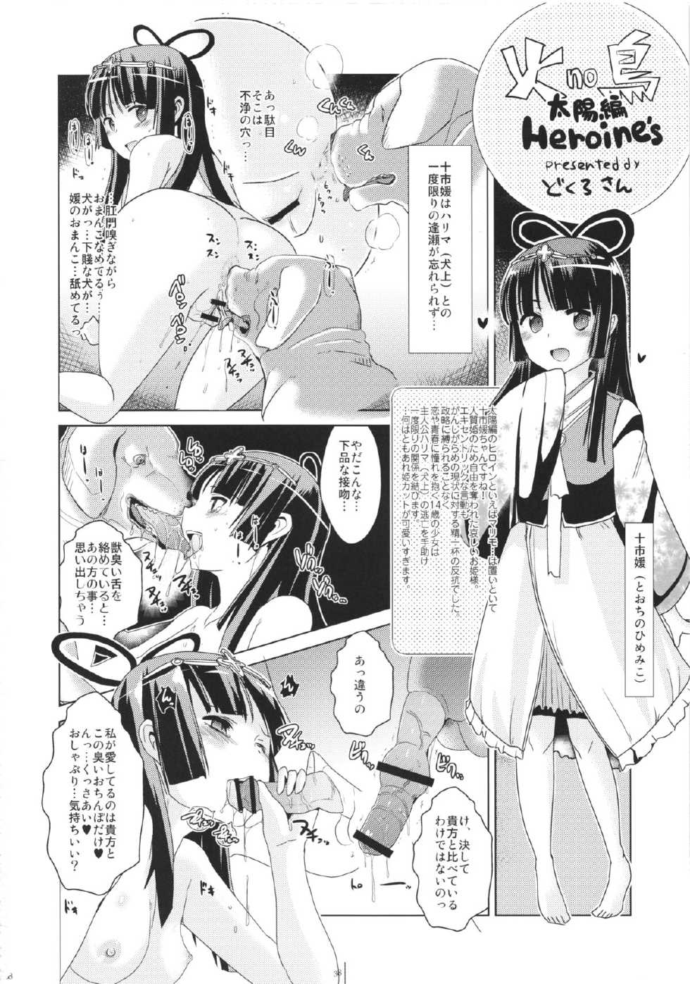 (SC61) [Shoshi Magazine Hitori (Various)] FLOUR2 Tezuka Manga Graffiti (Various) - Page 39