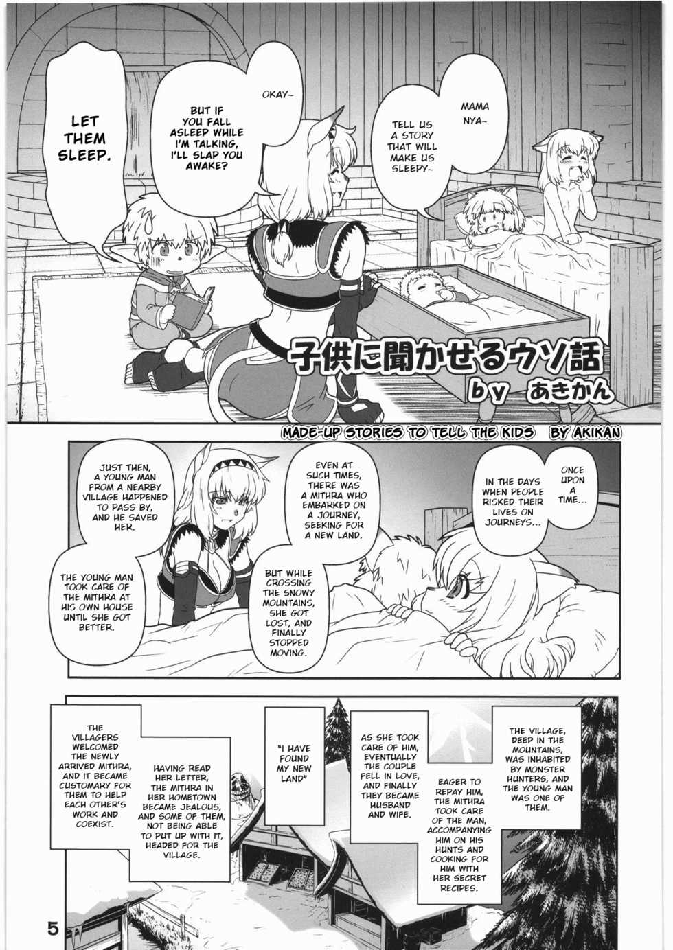 (C76) [Rapid Rabbit (Various)] WITCH SWITCH (Final Fantasy XI) [English] [VVayfarer] - Page 4